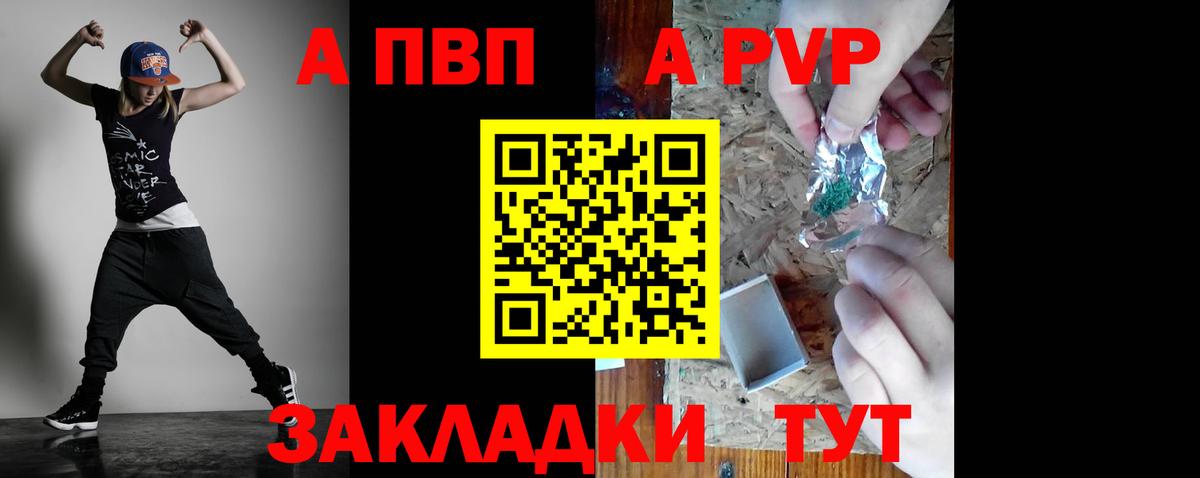 Alpha-PVP Соль Майский