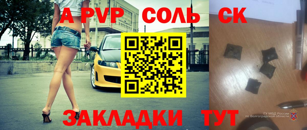 A-PVP  A PVP СК  Вход с VPN  A-PVP СК  Майский  A PVP СК 
