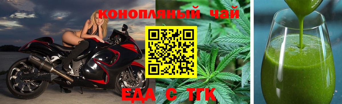 Майский  Печенье с ТГК конопля  Вход с VPN 