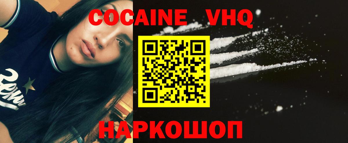 Cocaine Fish Scale Майский