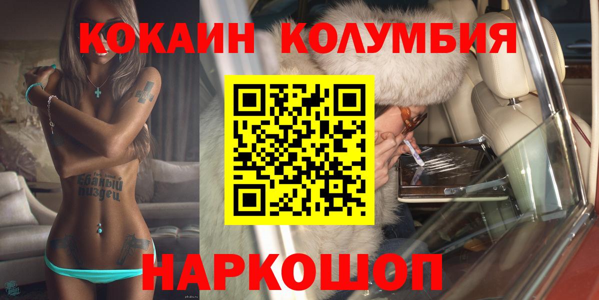 КОКАИН  Кокаин Перу  сколько стоит  Вход с VPN  Майский  COCAIN Columbia 