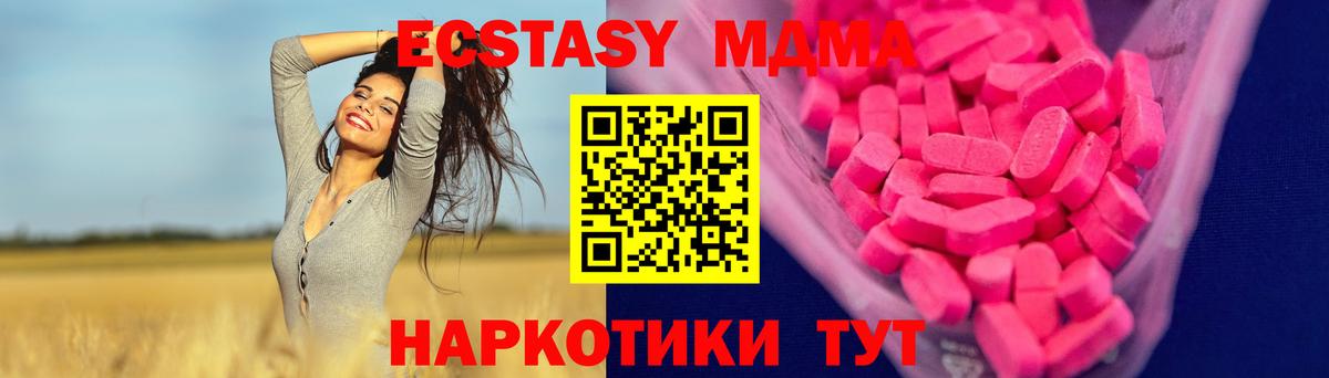 Ecstasy  Вход с VPN  Майский  Ecstasy mix  ЭКСТАЗИ Punisher 
