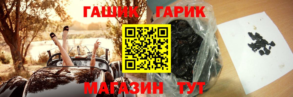 ГАШ  Вход с VPN  Майский  ГАШИШ Ice-O-Lator  продажа наркотиков  Гашиш Cannabis 