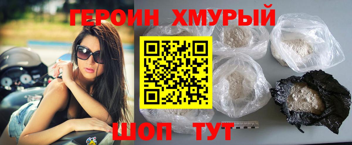 Героин VHQ Майский