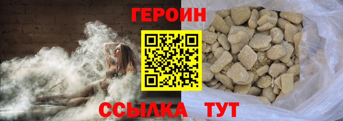 Героин афганец  Вход с VPN  Майский 
