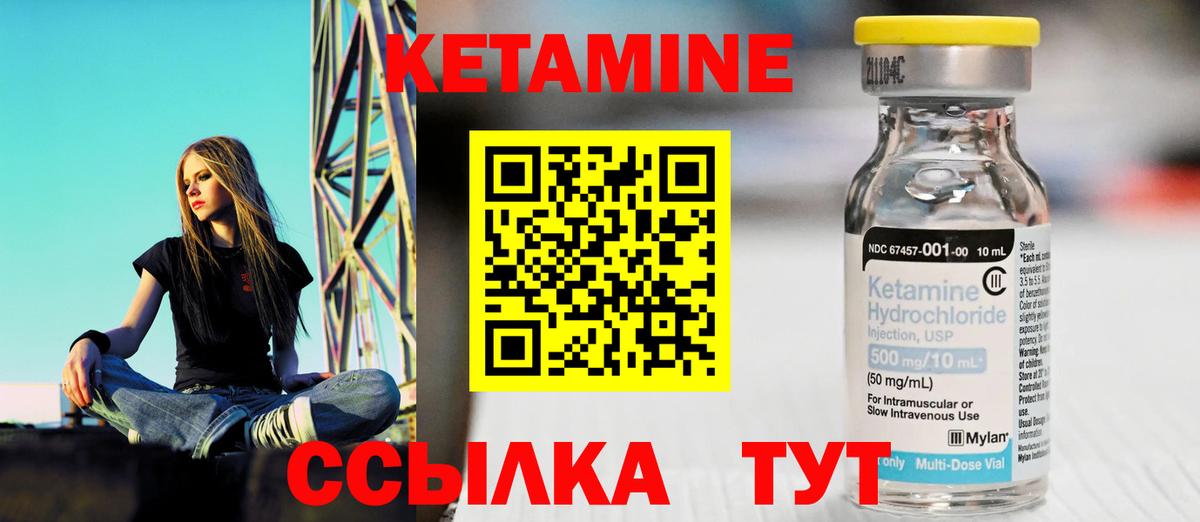 КЕТАМИН VHQ Майский