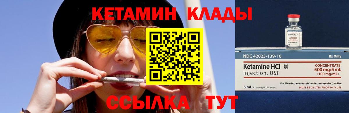 КЕТАМИН ketamine  Кетамин VHQ  Вход с VPN  Майский 