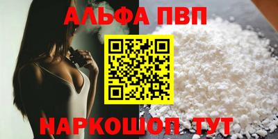 Альфа ПВП Анжеро-Судженск