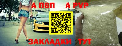 Альфа ПВП Анжеро-Судженск