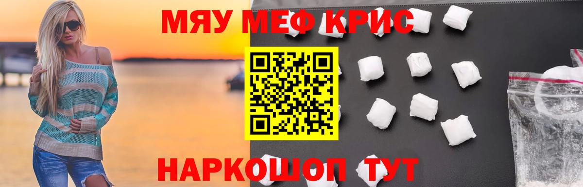 Майский  МЕФ  МЕФ мяу мяу  Вход с VPN  Мефедрон 4 MMC 