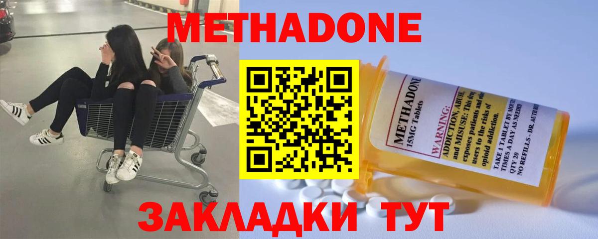 МЕТАДОН мёд Майский