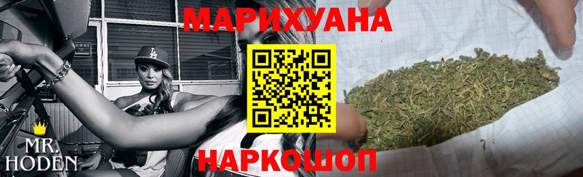 МАРИХУАНА тримм Майский